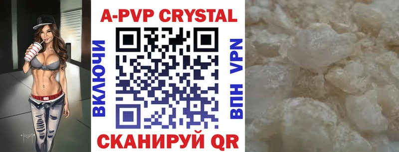 где продают   Инта  А ПВП кристаллы 