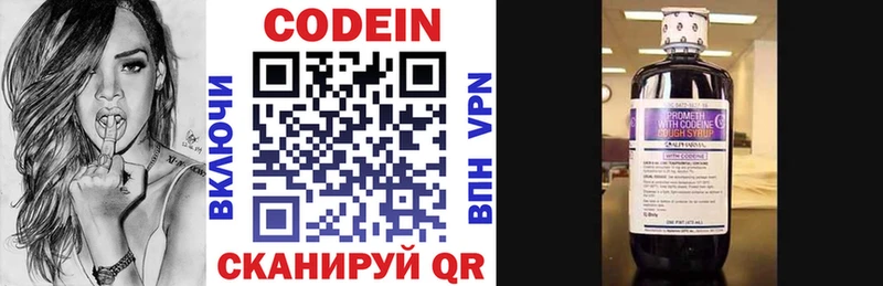 Кодеин напиток Lean (лин)  Инта 
