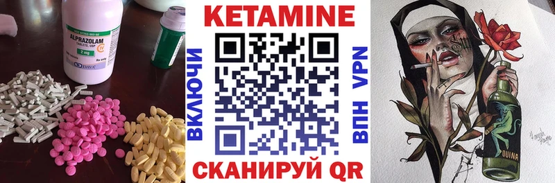 Кетамин VHQ Инта