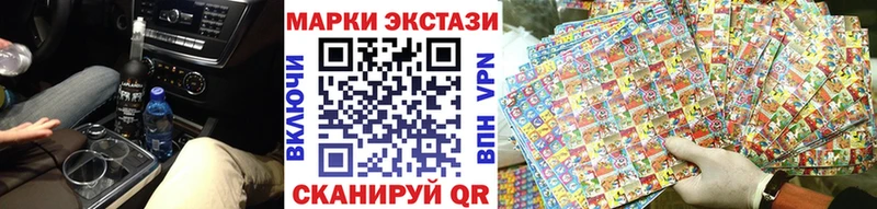 Марки NBOMe 1,5мг Инта